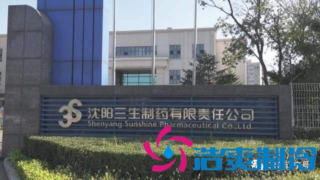 沈陽三生制藥3000平米低溫（冷凍、冷藏）醫(yī)藥物流冷庫工程案例